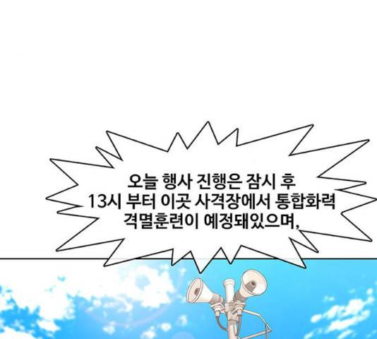 취사병 전설이 되다 128화 78