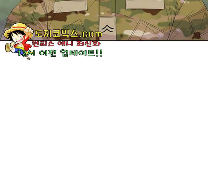 취사병 전설이 되다 128화 83