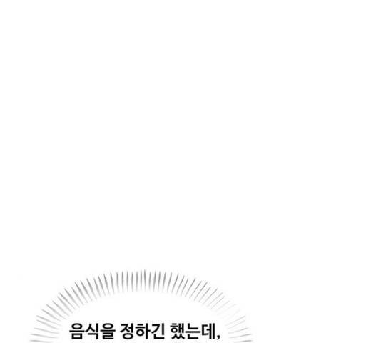 취사병 전설이 되다 128화 84