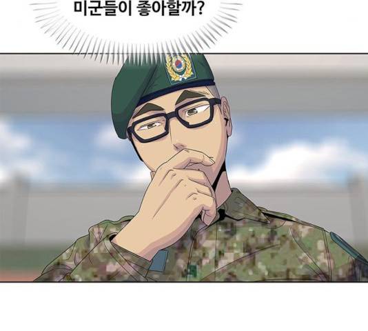 취사병 전설이 되다 128화 85