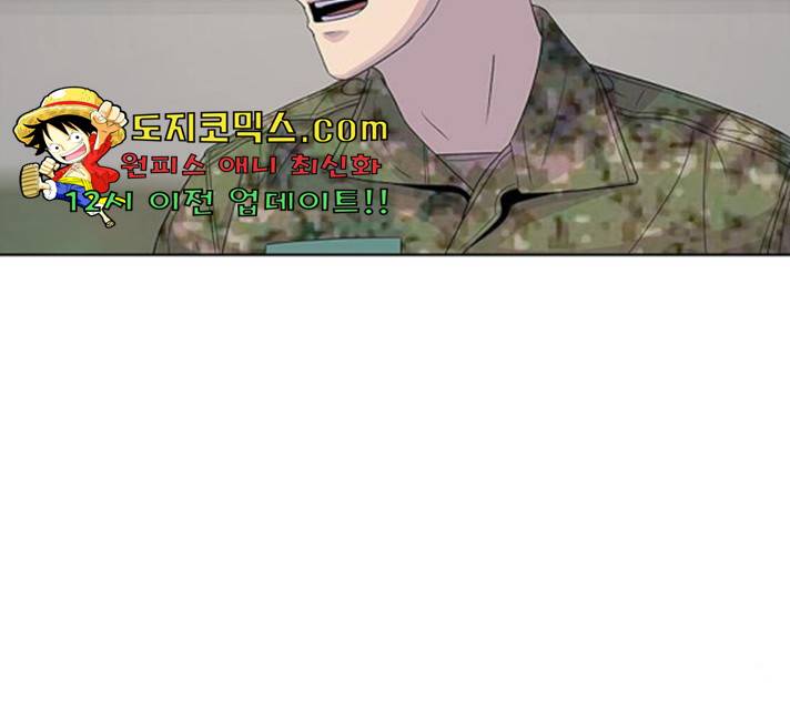 취사병 전설이 되다 128화 93