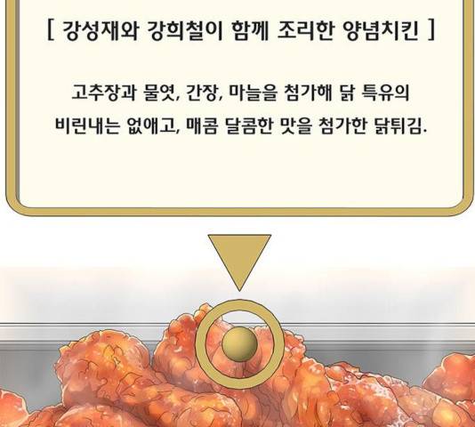 취사병 전설이 되다 128화 95