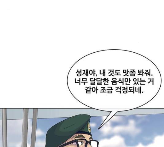 취사병 전설이 되다 128화 97