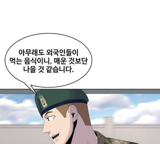 취사병 전설이 되다 128화 99