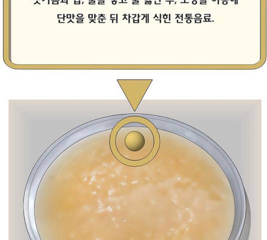 취사병 전설이 되다 128화 102