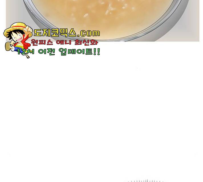 취사병 전설이 되다 128화 103