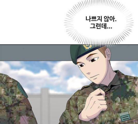 취사병 전설이 되다 128화 104