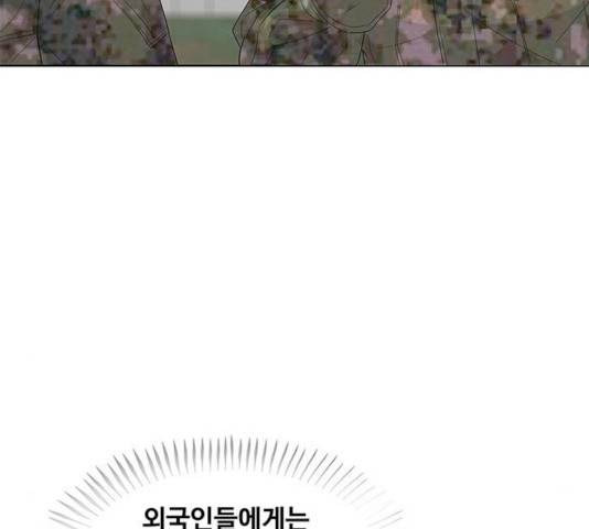 취사병 전설이 되다 128화 105