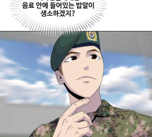 취사병 전설이 되다 128화 106