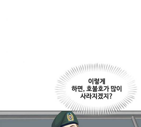 취사병 전설이 되다 128화 111