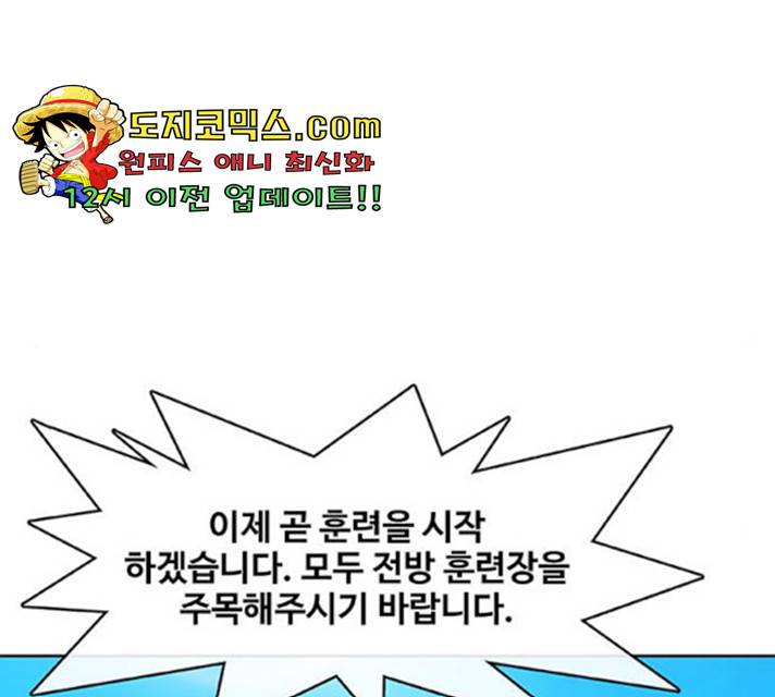 취사병 전설이 되다 128화 113