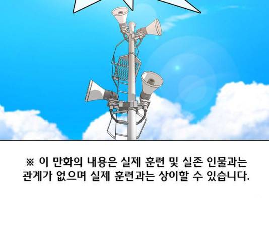 취사병 전설이 되다 128화 114