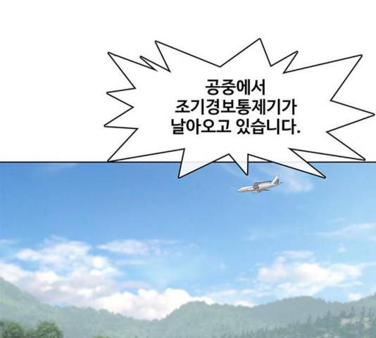 취사병 전설이 되다 128화 117
