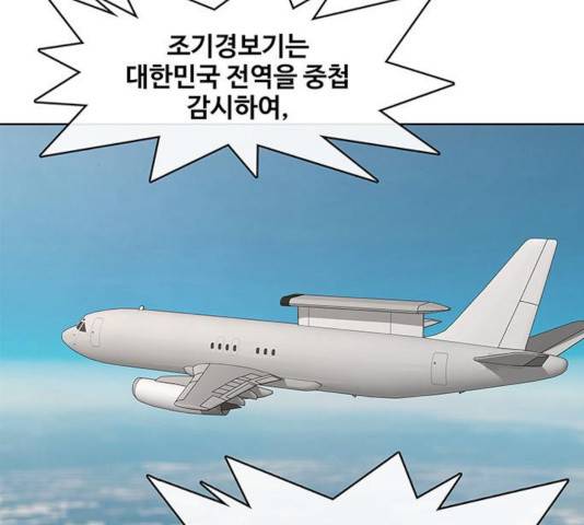 취사병 전설이 되다 128화 119