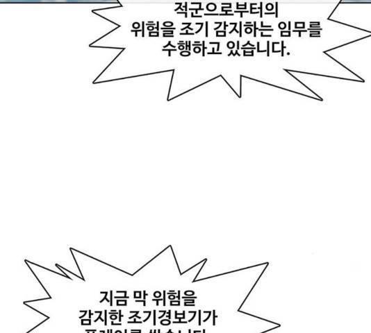 취사병 전설이 되다 128화 120