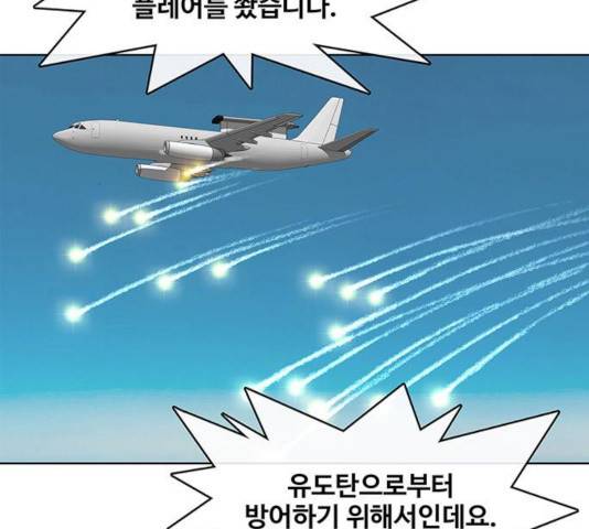 취사병 전설이 되다 128화 121