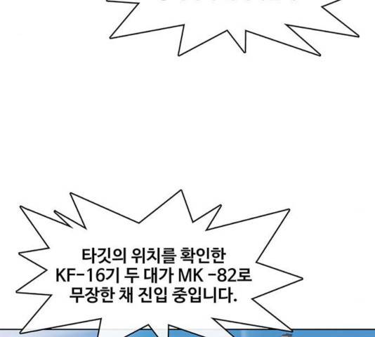 취사병 전설이 되다 128화 122