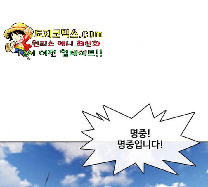 취사병 전설이 되다 128화 124