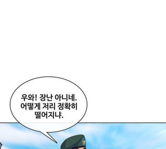 취사병 전설이 되다 128화 126