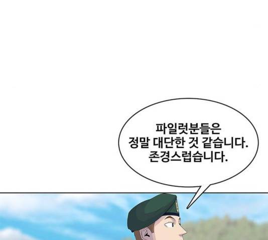 취사병 전설이 되다 128화 128