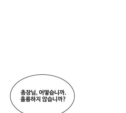 취사병 전설이 되다 128화 130