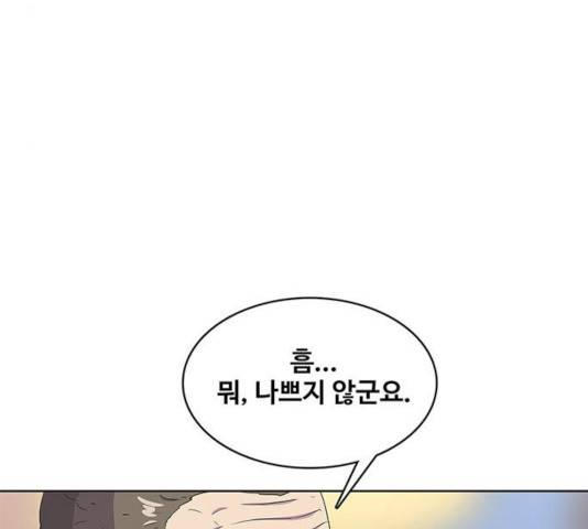 취사병 전설이 되다 128화 132
