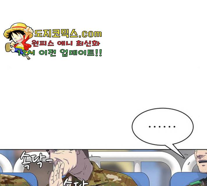 취사병 전설이 되다 128화 134