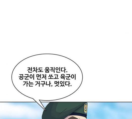 취사병 전설이 되다 128화 138