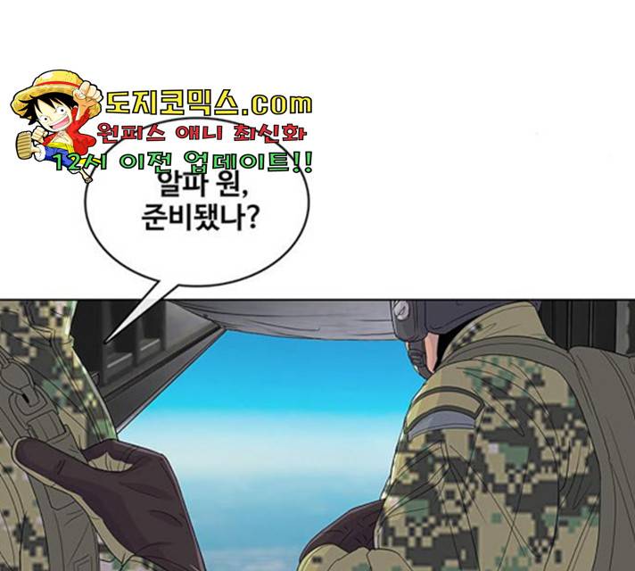 취사병 전설이 되다 128화 144
