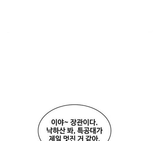 취사병 전설이 되다 128화 149