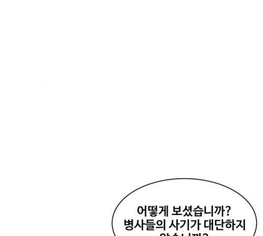 취사병 전설이 되다 128화 151