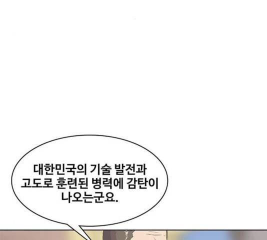 취사병 전설이 되다 128화 153