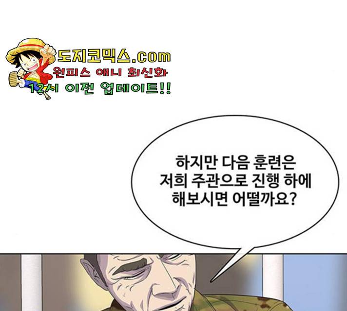 취사병 전설이 되다 128화 155