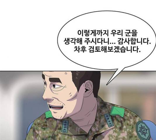 취사병 전설이 되다 128화 159