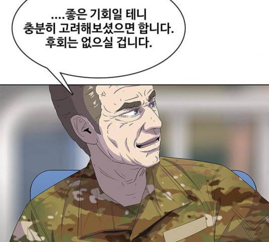 취사병 전설이 되다 128화 161