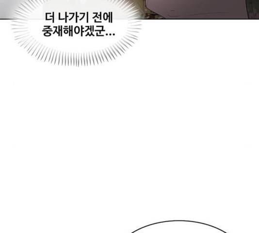취사병 전설이 되다 128화 164