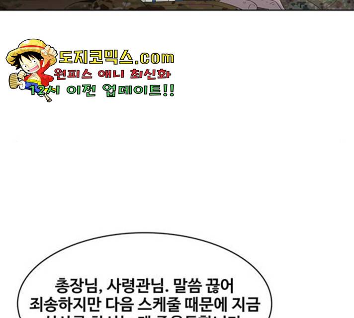 취사병 전설이 되다 128화 166