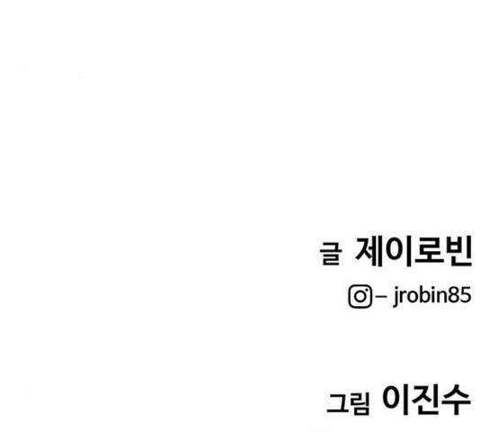 취사병 전설이 되다 128화 168