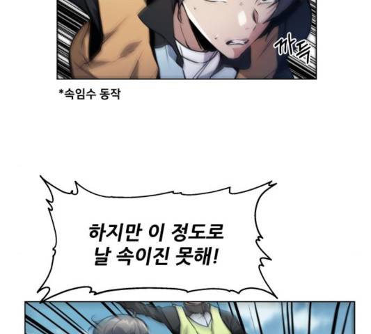 탑코너   시즌2 10화 2