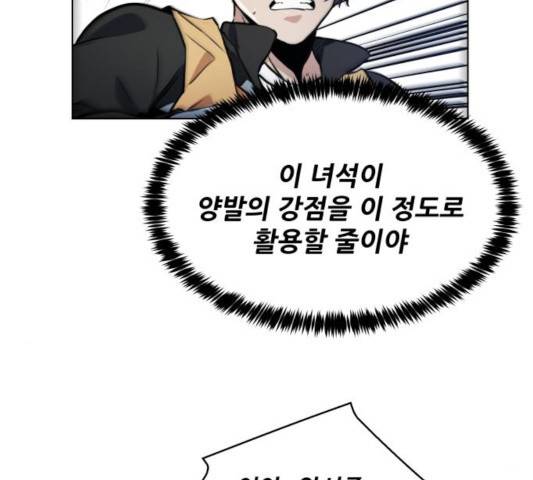 탑코너   시즌2 10화 7