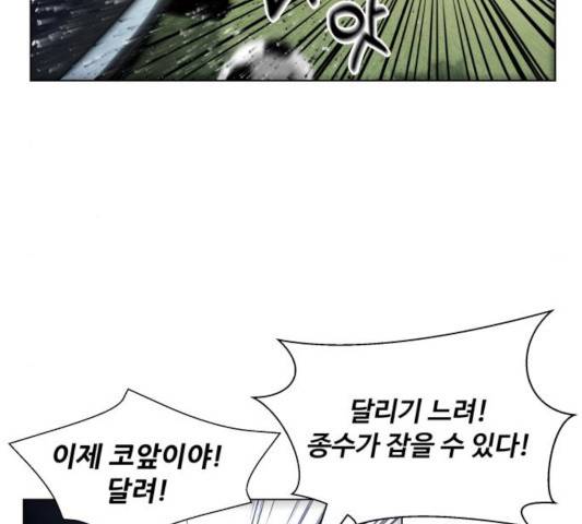 탑코너   시즌2 10화 10