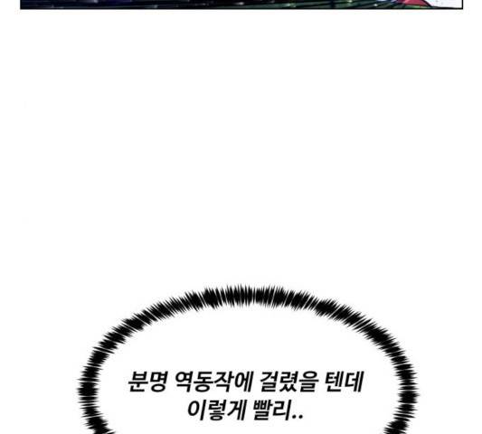 탑코너   시즌2 10화 18