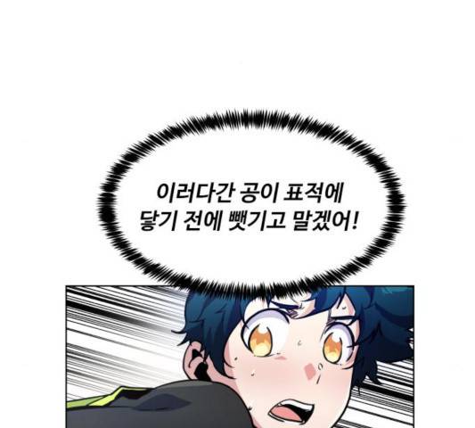 탑코너   시즌2 10화 20