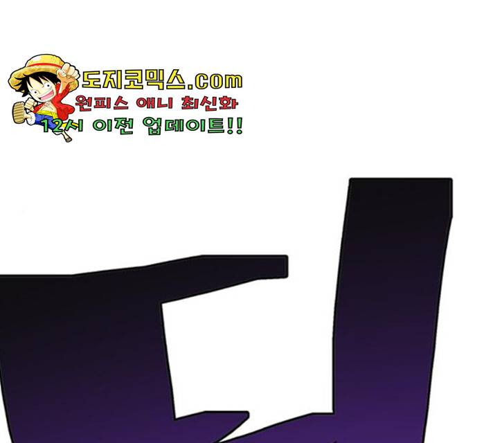 태백 : 튜토리얼 맨 52화 1