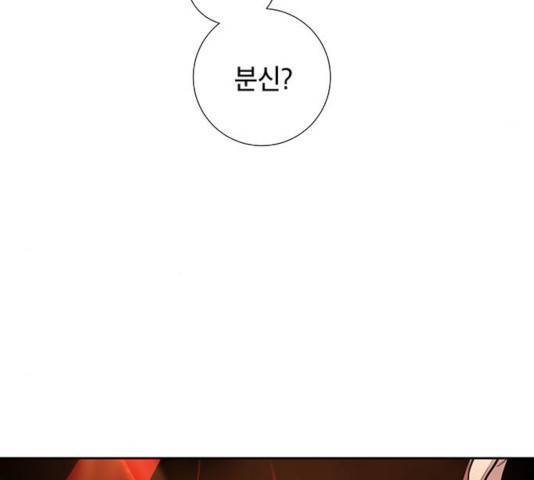 태백 : 튜토리얼 맨 52화 14