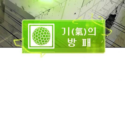 태백 : 튜토리얼 맨 52화 31