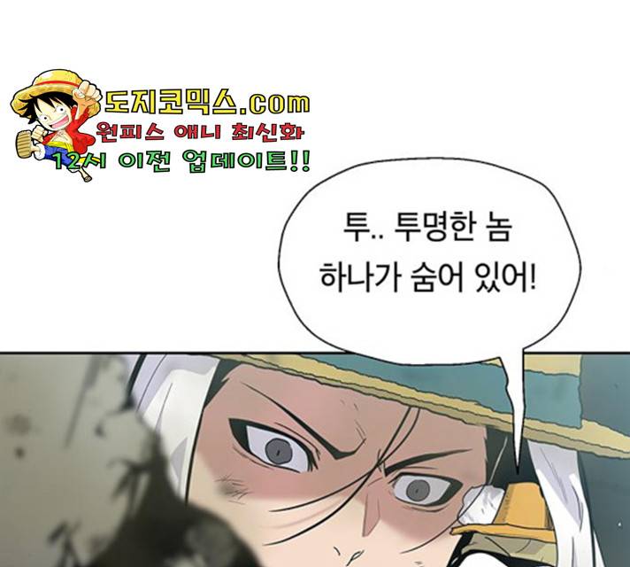 태백 : 튜토리얼 맨 52화 32