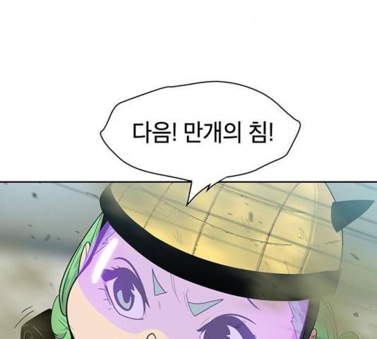 태백 : 튜토리얼 맨 52화 34