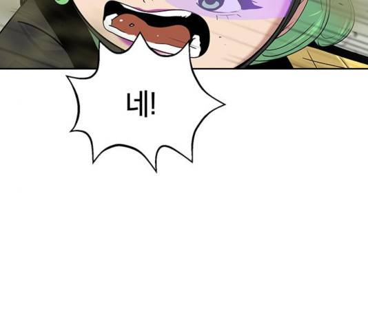 태백 : 튜토리얼 맨 52화 35