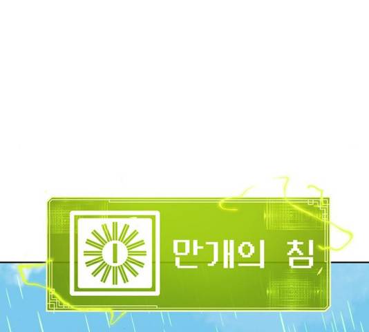 태백 : 튜토리얼 맨 52화 38